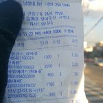 영수증