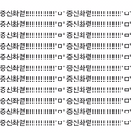 이거 귀엽지 않아? ㅋㅋㅋㅋㅋㅋ