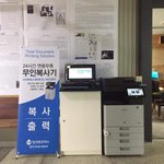 우리 학교에 복사기생겻는데