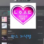 [뉴이스트] 팬&amp;스(구 클별) 공짜별(~19:45)