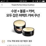 역시 쿠션은 홈쇼핑으로 사야 제맛