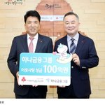 연말 이웃돕기 성금