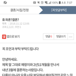 갈수록 욕나오는 예랑이(그전<b>캡쳐</b>글있음)