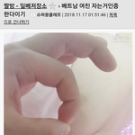 [방탈죄송] <b>일베</b> 여친인증
