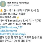 [NCT] ♧♧<b>잠시</b>후 11시부터 짹, 녜이버 총공!♧♧