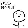 [댓글부탁해] 친구가 날 싫어한다는 느낌 드는 행동적어봐