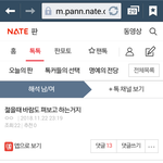 남자들이 젊을때바람도피고 하는거라네요