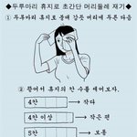 [19] 13녀 질문받음