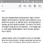 [댓글부탁해] 사진ㅇ))<b>수행</b>평가 소설 ㅇㄸ지 봐줘