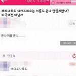 [댓글부탁해] 수원 <b>계명</b>고 아는애 없냐ㅠㅠㅠㅠ
