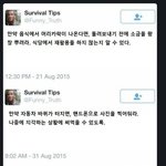 [모두드루와] 어느 외국인의 <b>꿀팁</b>