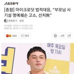 [모두드루와] 지난 3일간의 <b>마이크로닷</b>의 행동변화 정리