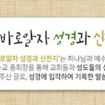[꼭봐주세요] 한국기독교총연합회(한기총) 목사님들께