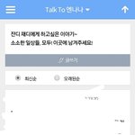 [NCT] talk <b>to</b> 엔나나에 댓글? 쓰면