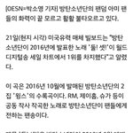 빌보드가 <b>아미</b>들을 극찬한 이유.