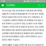 성추행당했는데 돈뜯어내려고 <b>수작</b>부린다네요 끝까지 갑니다!!(문자내용있음)