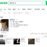 엑소 <b>첸벡시</b>가 일본에서 추천한 한국가수