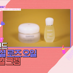 [뷰티] 어제자 마매뷰2에서 추천하는 나이트케어 추천템