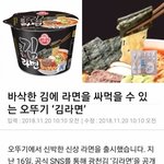 [모두드루와] 오뚜기 컵라면 신<b>제품</b>