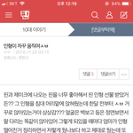 [댓글부탁해] 어제 인형 움직인다고 <b>올린</b>앤데