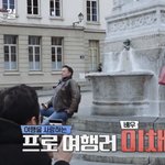 파리로 가는<b>길</b> 재밌네<b>용</b>!