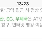 무통장입금할때 은행창구 이용하면