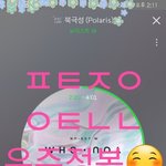 [뉴이스트] 꼬랑단이 <b>연관</b>검색어 꼬뇸뇸☺