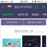 [방탄소년단] 이정도면 거의 싹쓸이 아니냐?