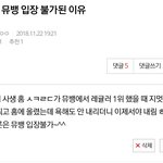 [NCT] 나 뮤뱅 <b>입장</b> <b>불가</b> 얘기했던 애인데