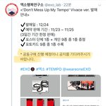 [EXO] 앨범 공구<b>타라</b>