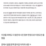 [<b>B1A4</b>] 나 지난주에 덟엠 만행글 썼던 바나인데