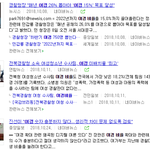 [여자된장녀] 여경 <b>채용</b> 늘린다던데 시험은 바꿀 생각이 없나요?