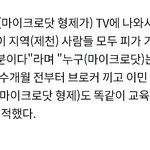 [드루와] 마이크로닷 가족 야반<b>도주</b>가 얼마나 철저히 준비된건지 느낀거