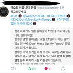 [EXO] 이거 <b>알티</b>좀