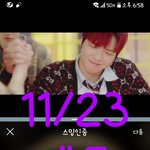 [강다니엘] <b>flow</b> blow 작곡가님 인별 워너원