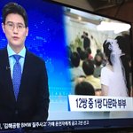 [댓글부탁해] 추가))작년에 24명밖에 결혼 <b>안</b><b>함</b>...