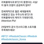 [방탄소년단] 이삐들 그 새로나오는