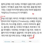 윤미래님이 아미를 극찬한 이유