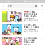 너네 누야 알아?,ㅜㅜ
