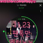 [뉴이스트] 쇼케 가는 브야 있니?