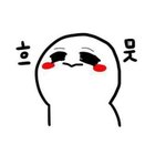 [인피니트] 이거 <b>혜</b>자다