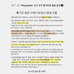 [NCT] 지금 10<b>시총</b>공중이야!!