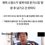[댓글부탁해] <b>돈까스</b>가 인정한 <b>돈까스집</b>