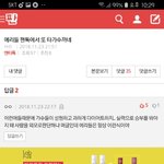 [EXO] 이렇게 <b>억지</b> 부리는 댓 처음봄ㅋㅋㅋㅋㄱ