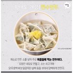 [댓글부탁해] <b>지역별</b> 만두