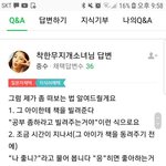 나만 그런가 <b>각종</b> 애교 떨어도 못뜨는 여돌보다