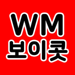 [<b>B1A4</b>] 보이콧 프사 쓸사람 가져가