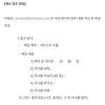 [NCT] <b>sm</b>고소이메일