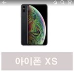 이거 아이폰 진짜야? 제발 댓글 <b>다라</b>죠 ㅠ
