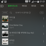 [드루와] 이중 7곡만 알아도 님은20대